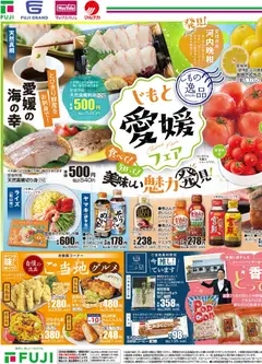 マックスバリュの2026/06/04から2026/06/07までのチラシはここマックスバリュ - チラシ