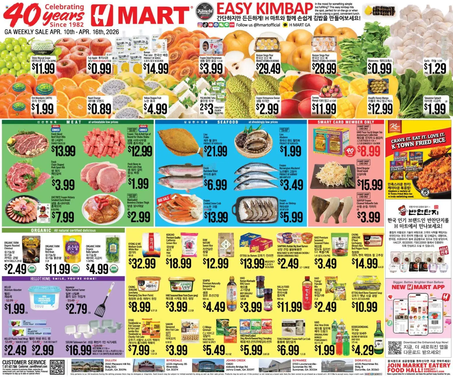 Ad Preview of Hmart Hmart ENGLISH/KOREAN - Georgia from 04/10/2026 - Honey, Kimchi, Spinach, Cream, Pear, Garlic, Brown rice, Soy sauce