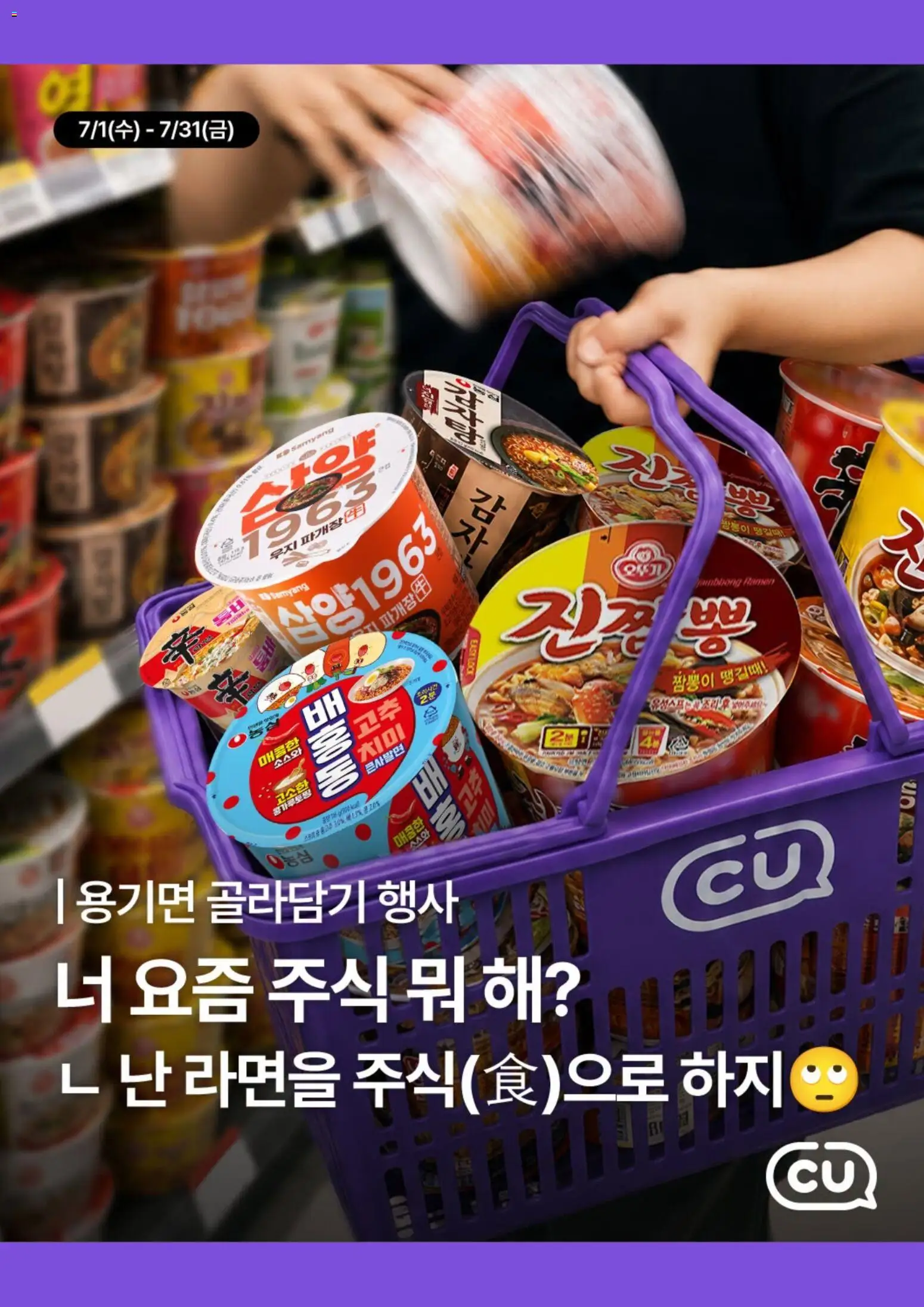{StrartDate}까지 CU 쇼핑몰에서 전단 CU 현재 전단지 미리 보기