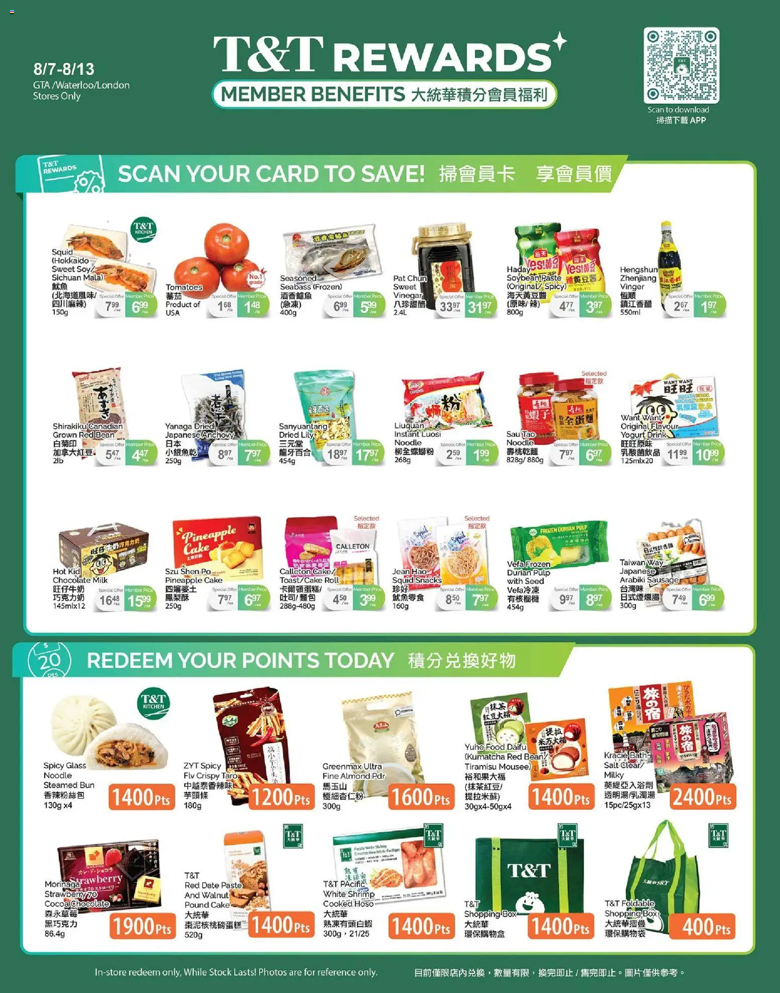 Preview of leaflet T&T Supermarket - T&T Rewards Member Benefit In-store flyer from shop T&T Supermarket is valid from Aug 07, 2026