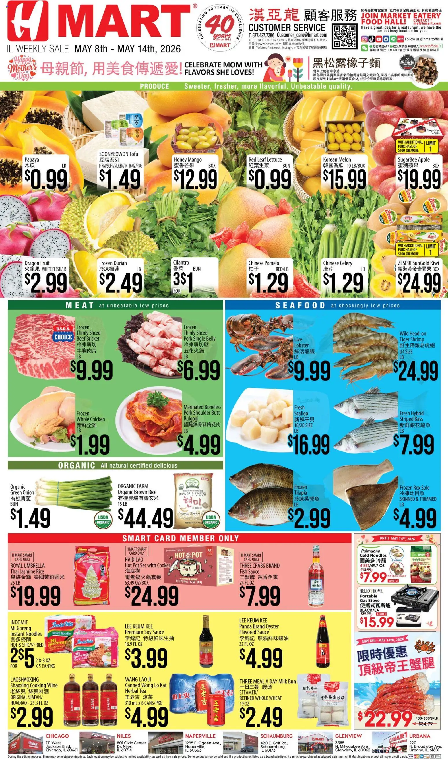 Ad Preview of Hmart Hmart CHINESE - Illinois from 05/08/2026