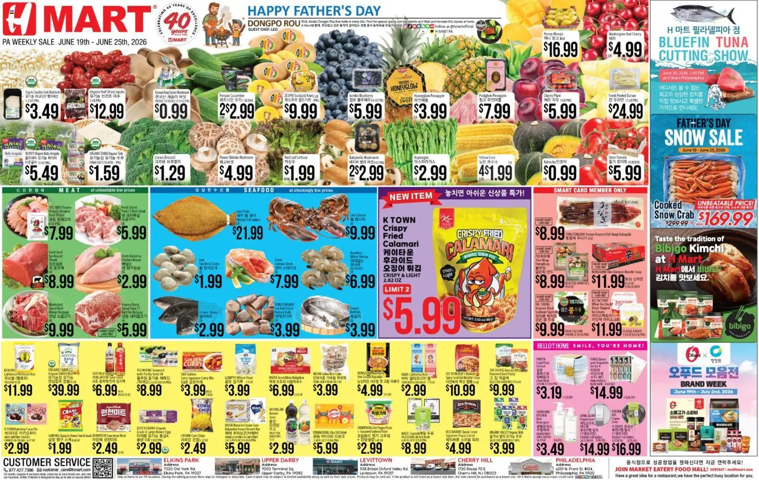 Ad Preview of Hmart Hmart ENGLISH/KOREAN - Pennsylvania from 06/19/2026