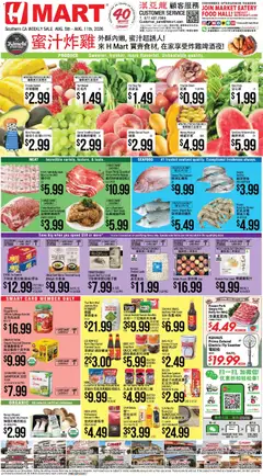 Ad Preview of Hmart Hmart CHINESE from 08/05/2026