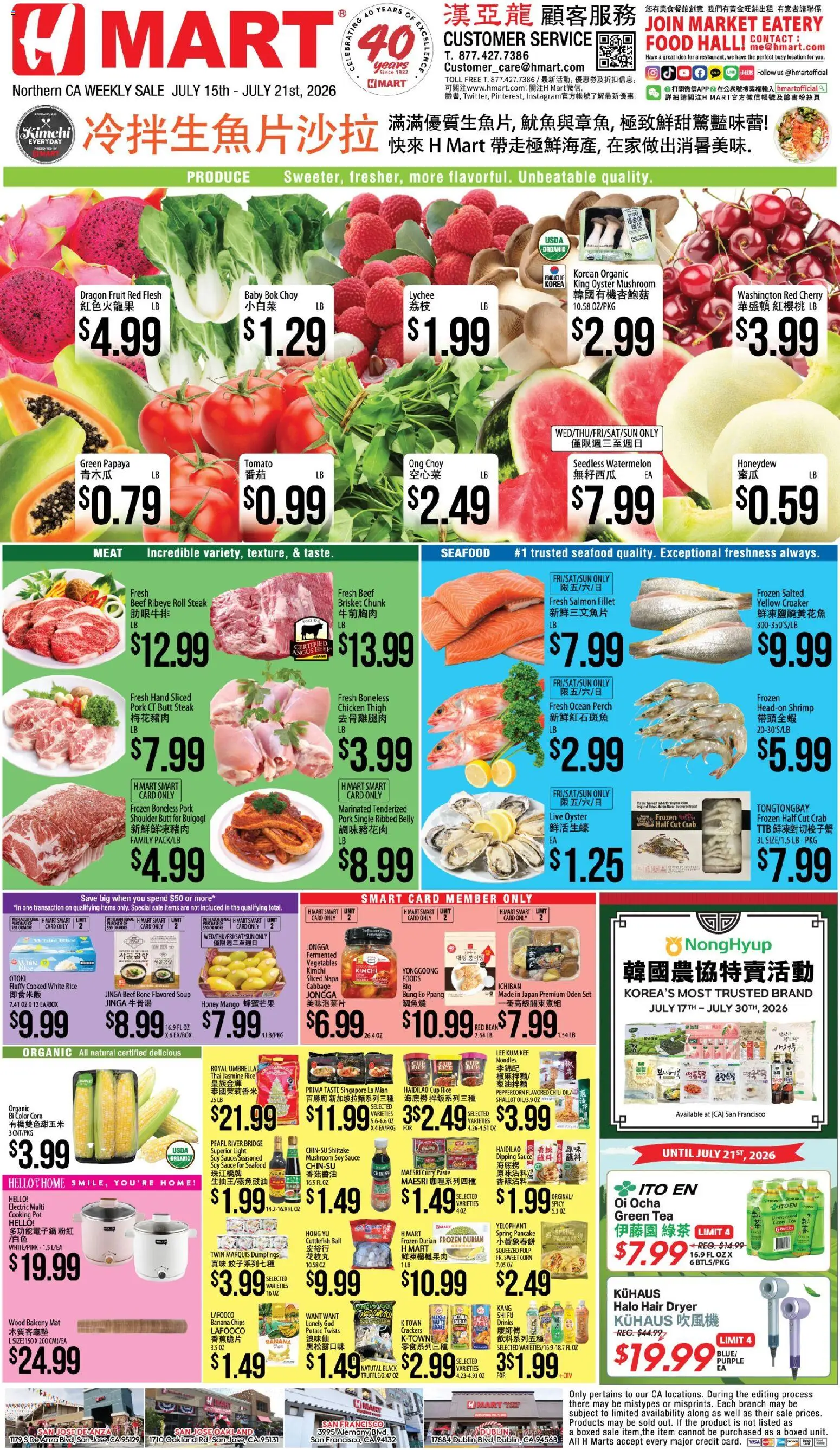 Ad Preview of Hmart Hmart CHINESE - Northern California from 07/15/2026