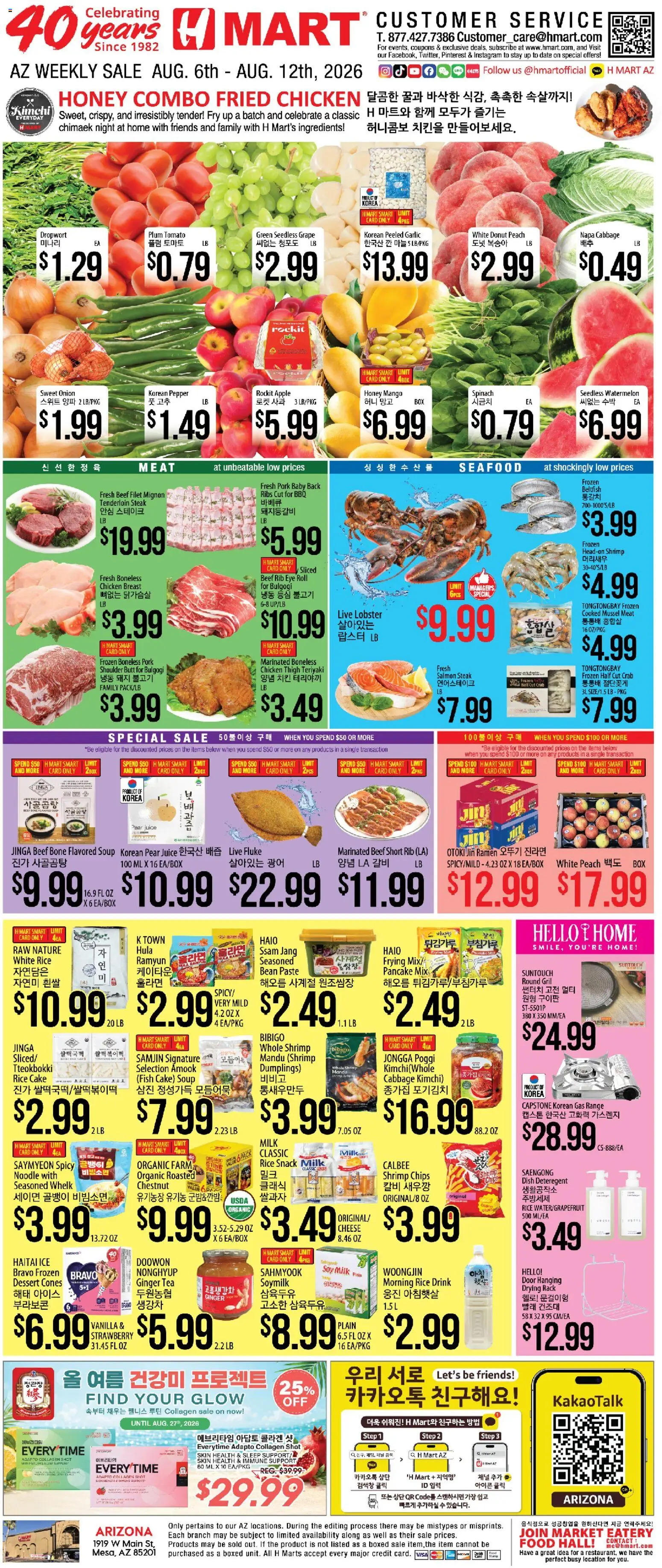 Ad Preview of Hmart Hmart ENGLISH/KOREAN - Arizona from 08/06/2026 - Dessert, Ice, Steak, Dumplings, Honey, Milk, Ginger, Drying rack