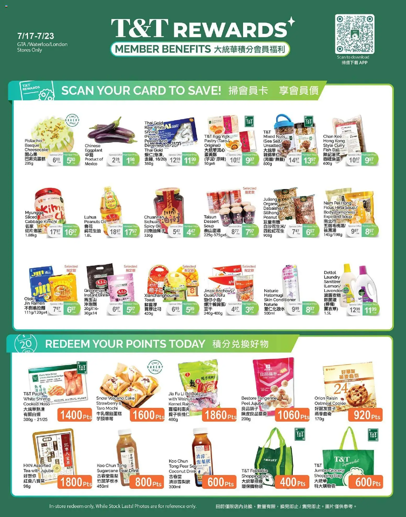 Preview of leaflet T&T Supermarket - T&T Rewards Member Benefit In-store flyer from shop T&T Supermarket is valid from Jul 17, 2026 - Dessert, Fish, Kimchi, Tofu, Coconut, Peanuts, Nuts, Eggplant