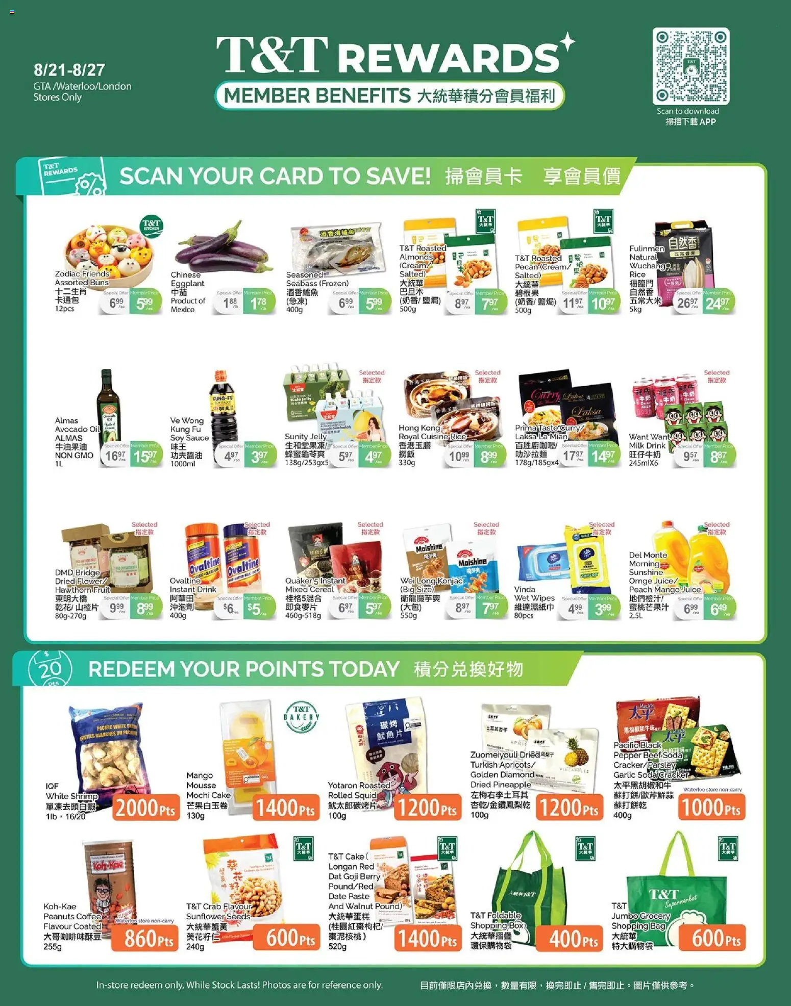 Preview of leaflet T&T Supermarket - T&T Rewards Member Benefit In-store flyer from shop T&T Supermarket is valid from Aug 21, 2026