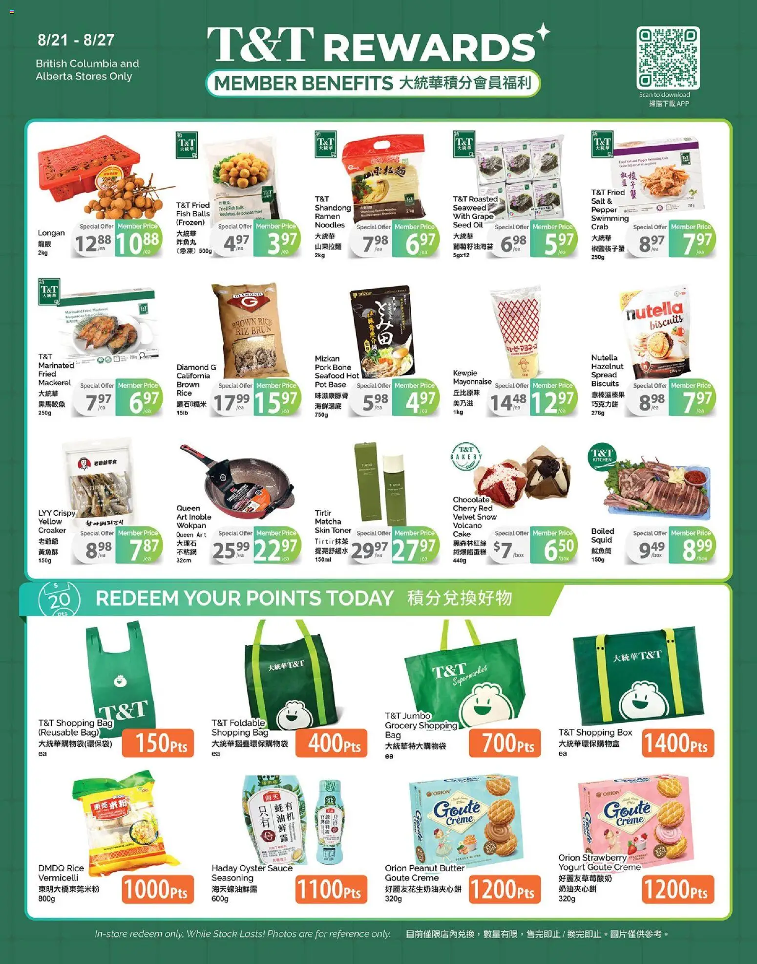 Preview of leaflet T&T Supermarket - T&T Rewards Member Benefit In-store flyer from shop T&T Supermarket is valid from Aug 21, 2026