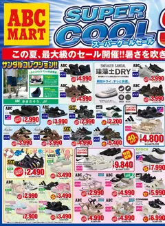 ABC マートの2026/06/26から2026/07/06までのチラシはここABC マート - チラシ