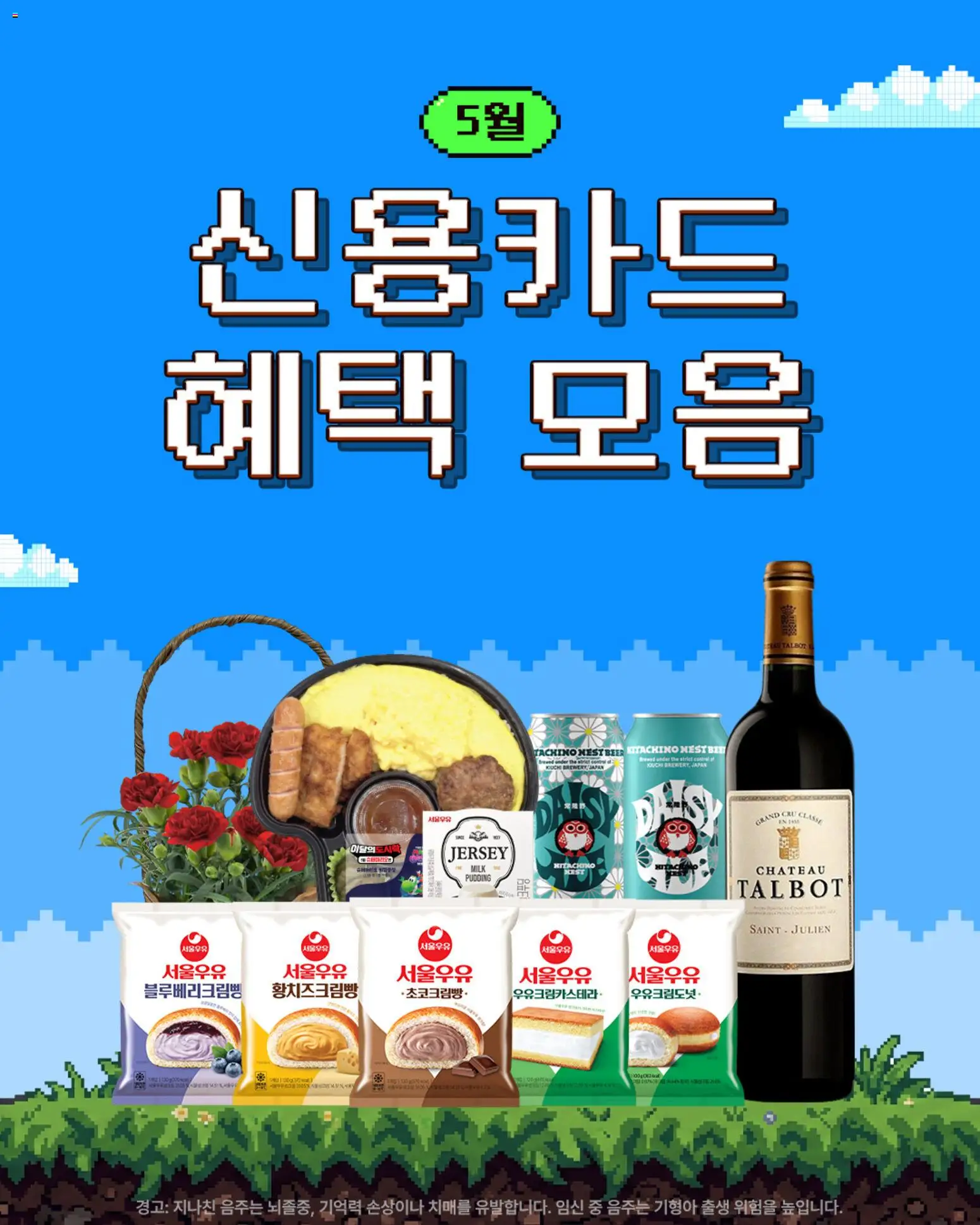 {StrartDate}까지 GS25 쇼핑몰에서 전단 GS25 현재 전단지 미리 보기