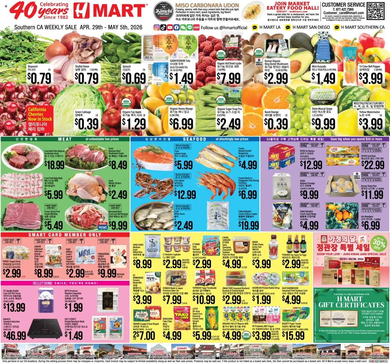 Ad Preview of Hmart Hmart ENGLISH/KOREAN - Southern California from 04/29/2026