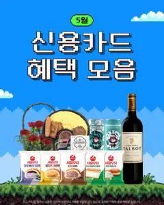 {StrartDate}까지 GS25 쇼핑몰에서 전단 GS25 현재 전단지 미리 보기