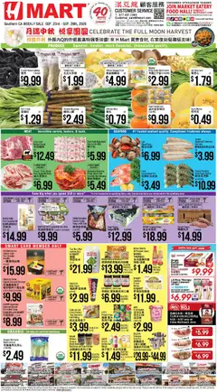 Ad Preview of Hmart Hmart Weekly Ad - CHINESE - CA from 09/23/2026
