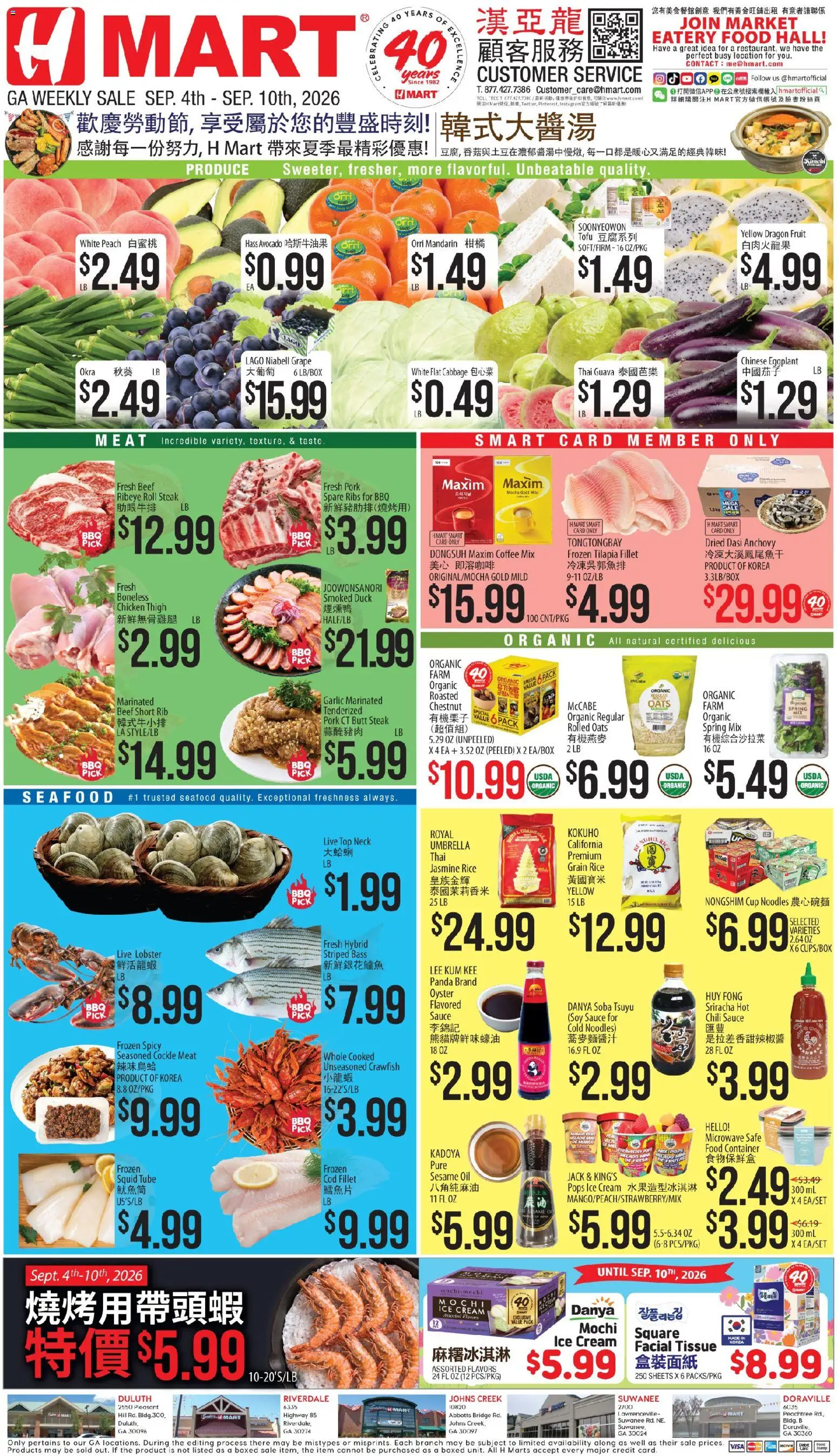Ad Preview of Hmart Hmart Weekly Ad - CHINESE - GA from 09/04/2026 - Ice cream, Microwave, Peach, Rice, Umbrella, Eggplant, Pork, Sauce