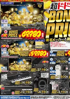 ドンキホーテの2026/07/03から2026/07/26までのチラシはここドンキホーテ - チラシ