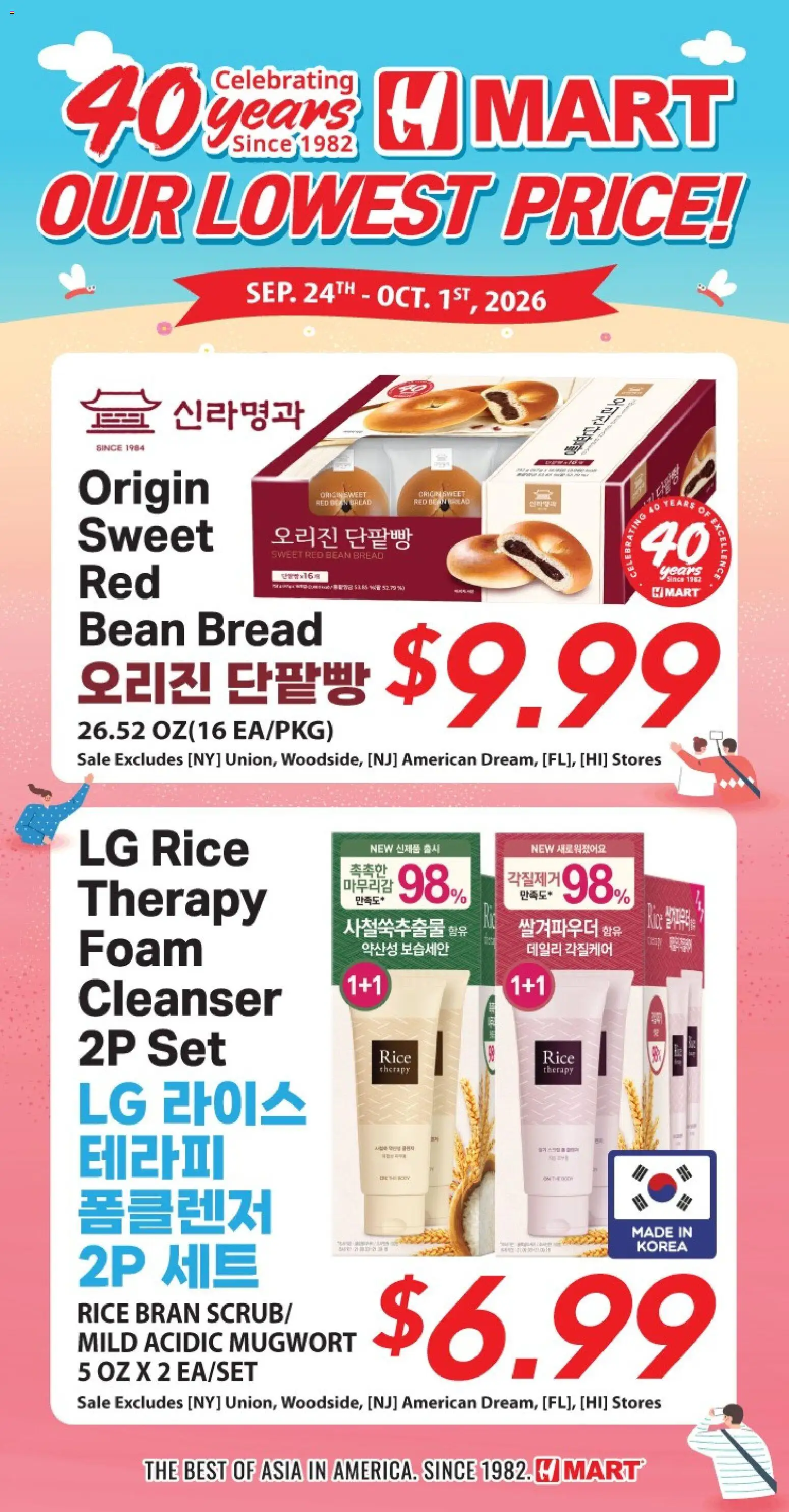 Ad Preview of Hmart Weekly Ad - 40th Anniversary Sale - IL from 09/24/2026 - Bread, Rice, Foam