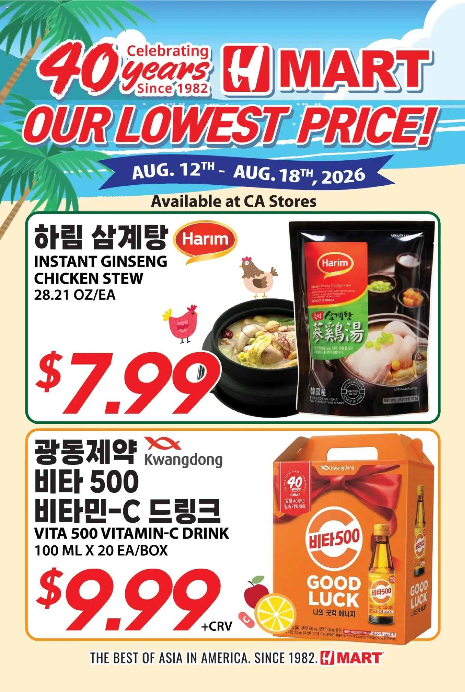 Ad Preview of Hmart Hmart 40th Anniversary Sale from 08/12/2026