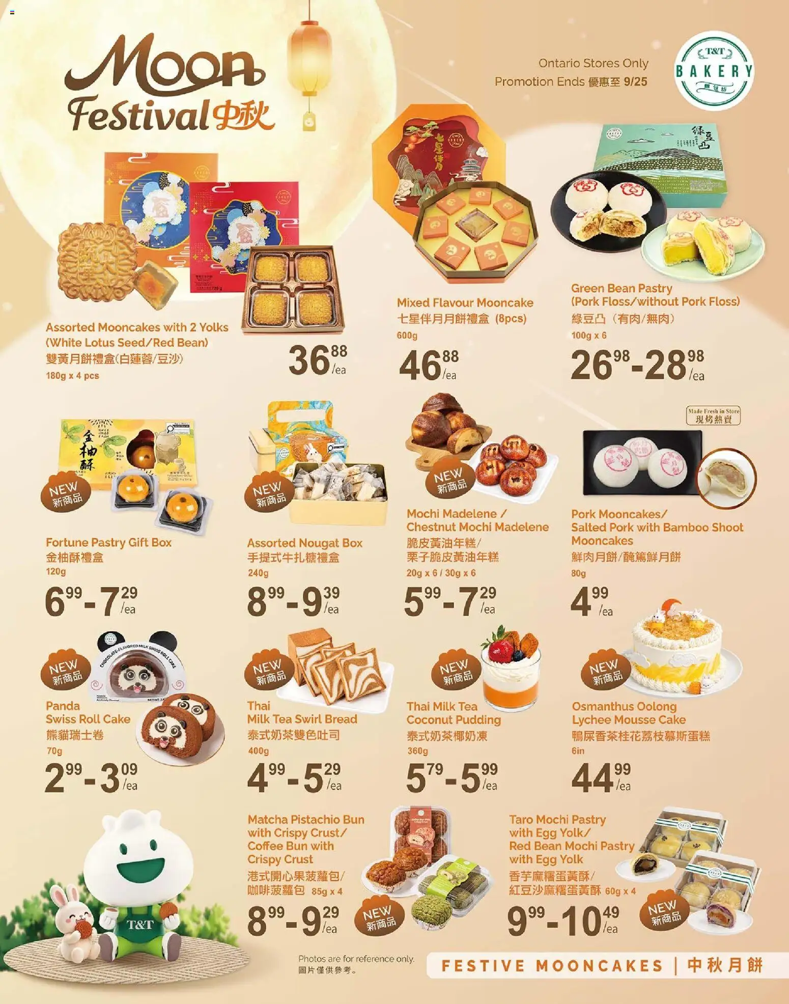 Preview of leaflet T&T Supermarket - Moon Festival Products poster from shop T&T Supermarket is valid from Aug 14, 2026 - Coffee, Cake, Tea, Pastry, Lotus, Coconut, Pork, Pudding