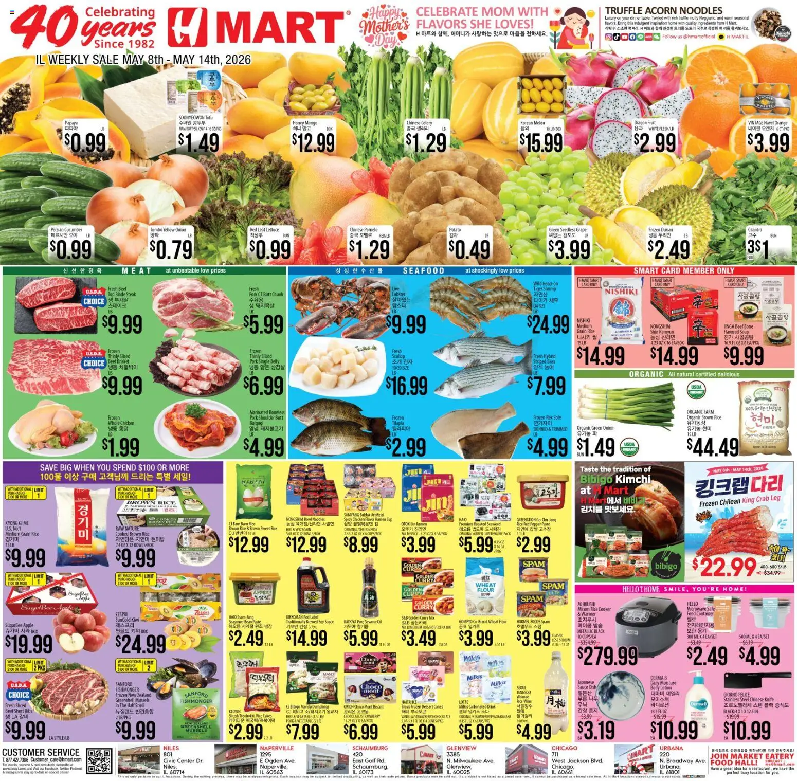 Ad Preview of Hmart Hmart ENGLISH/KOREAN - Illinois from 05/08/2026 - Dessert, Date, Tilapia, Pepper, Onion, Beef, Melon, Soy sauce