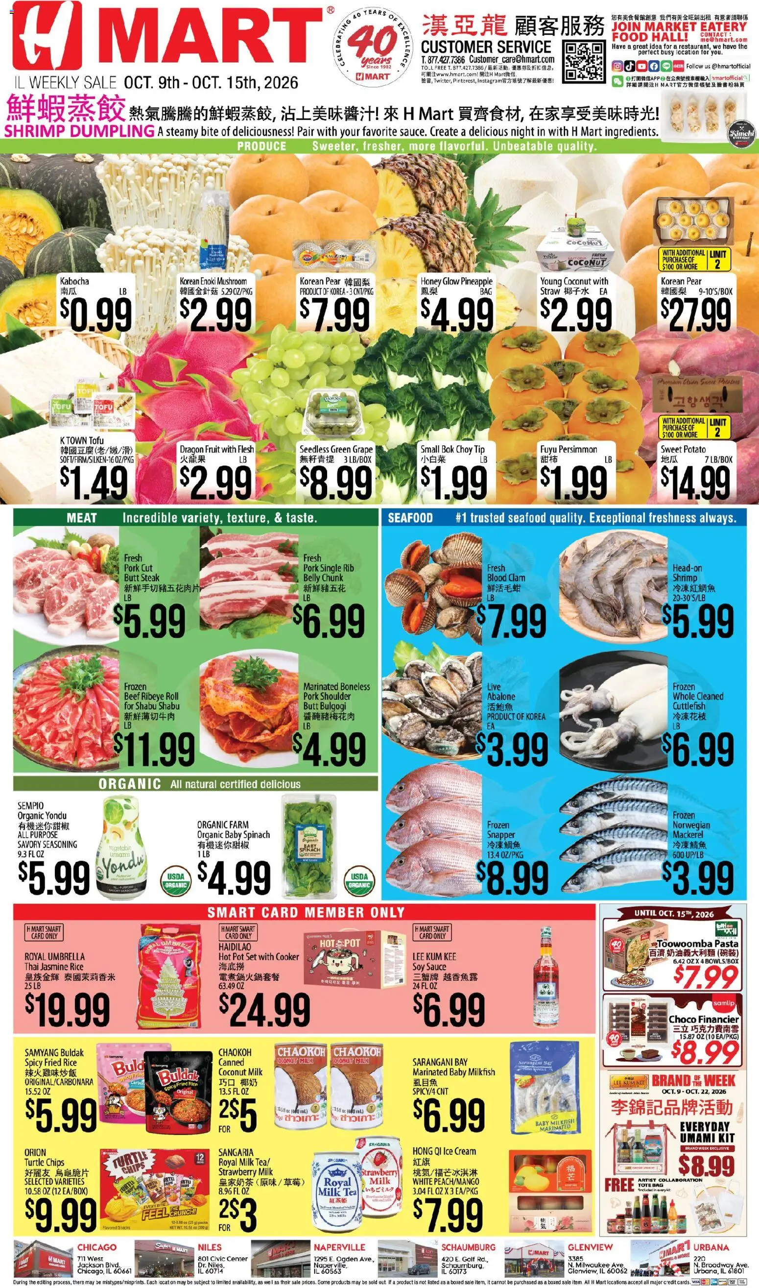 Ad Preview of Hmart Hmart Weekly Ad - CHINESE - IL from 10/09/2026