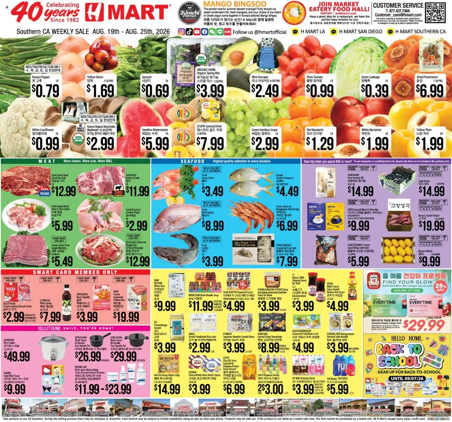 Ad Preview of Hmart Hmart ENGLISH/KOREAN from 08/19/2026