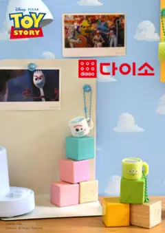 {StrartDate}까지 다이소 쇼핑몰에서 전단 다이소 현재 전단지 미리 보기