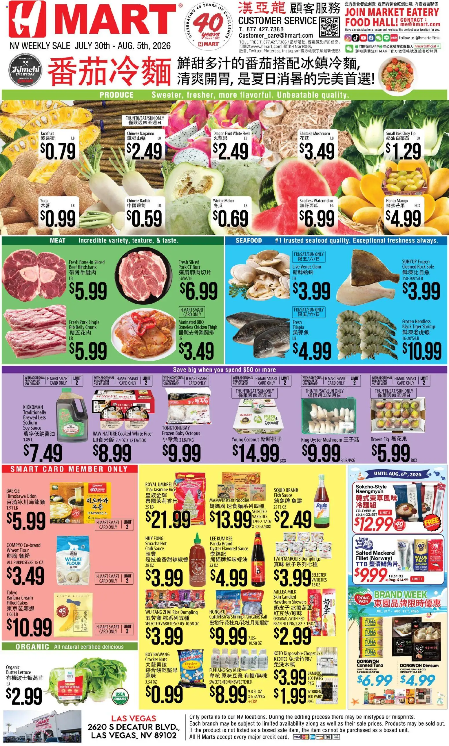 Ad Preview of Hmart Hmart CHINESE - Nevada from 07/30/2026