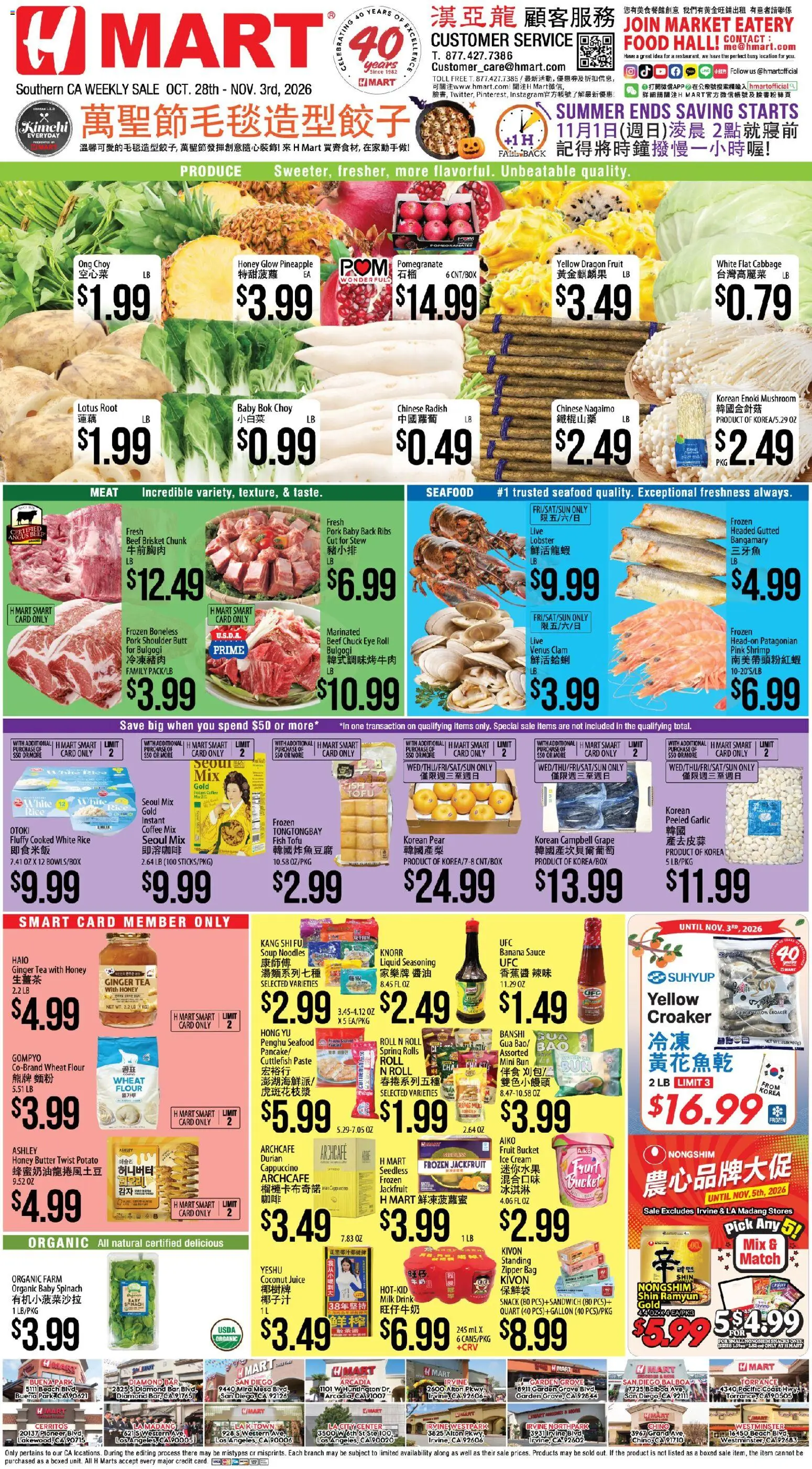 Ad Preview of Hmart Hmart Weekly Ad - CHINESE - CA from 10/28/2026