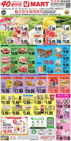 Ad Preview of Hmart Hmart Weekly Ad - CHINESE - AZ from 09/17/2026