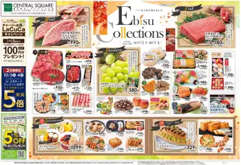 ライフの2026/10/03から2026/10/09までのチラシはここライフ 渋谷区 - Ebisu Collections