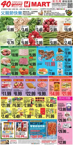 Ad Preview of Hmart Hmart CHINESE - Arizona from 06/18/2026