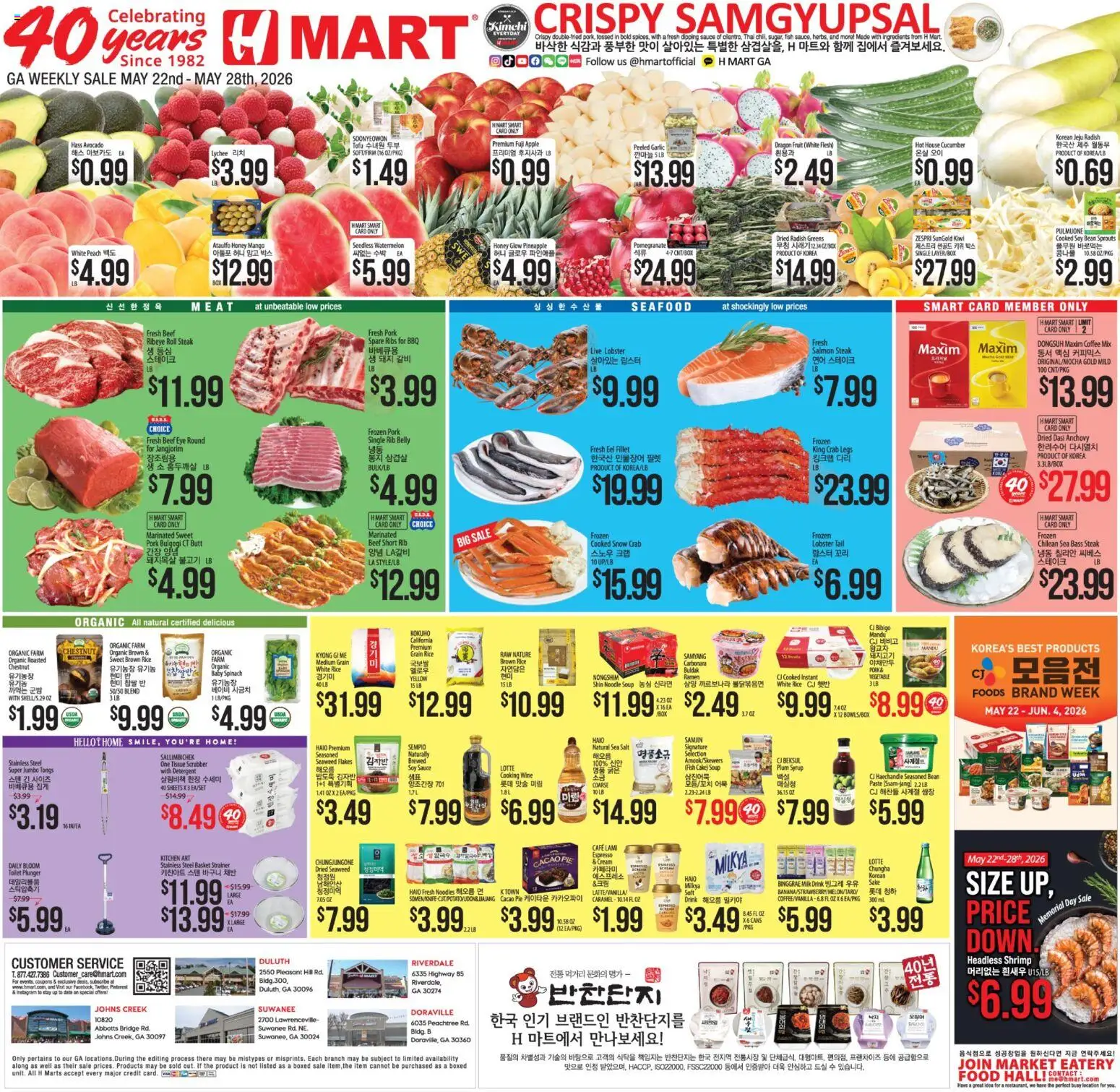 Ad Preview of Hmart Hmart ENGLISH/KOREAN - Georgia from 05/22/2026