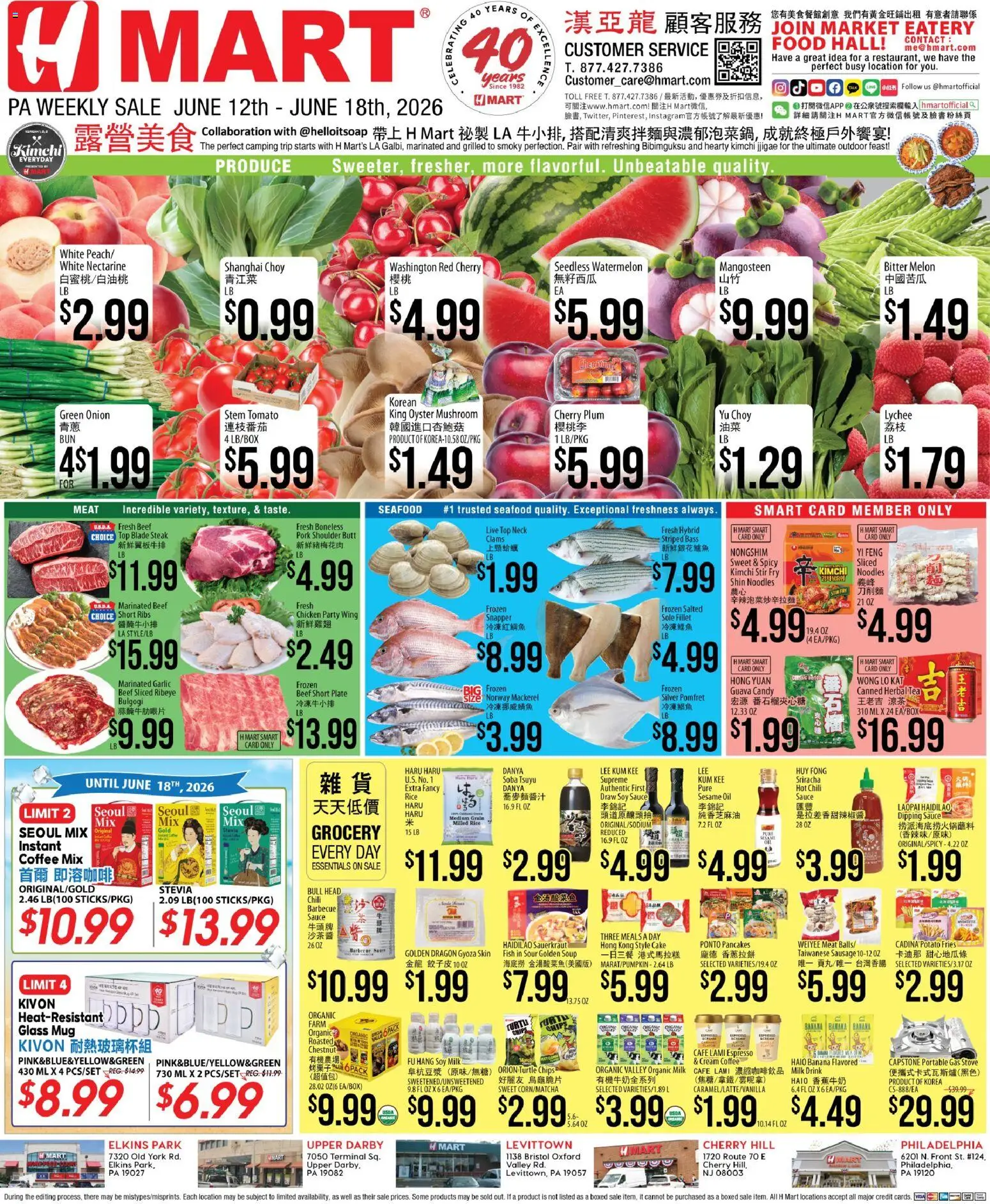 Ad Preview of Hmart Hmart CHINESE - Pennsylvania from 06/12/2026