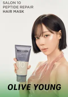 {StrartDate}까지 올리브영 쇼핑몰에서 전단 올리브영 현재 전단지 미리 보기