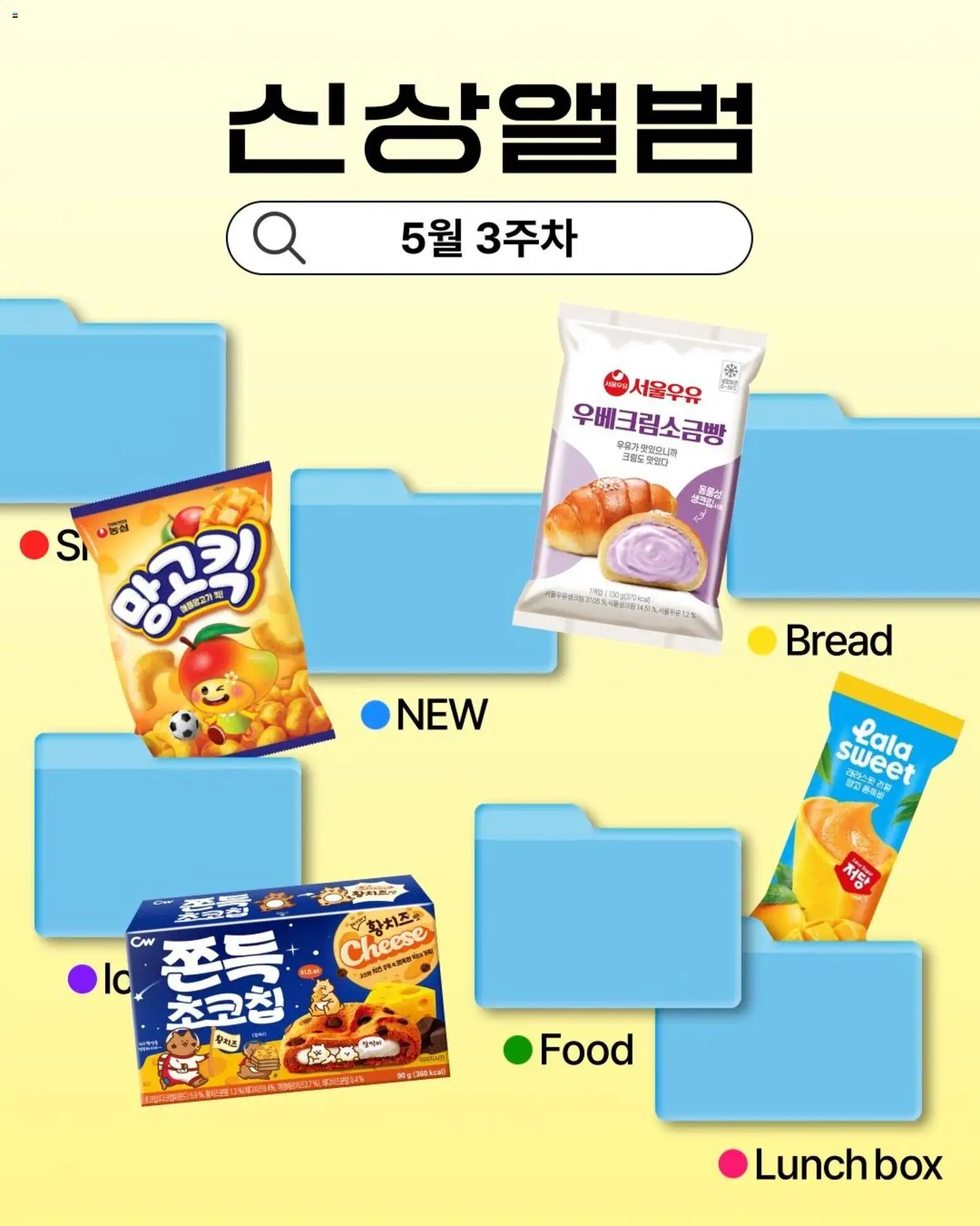 {StrartDate}까지 GS25 쇼핑몰에서 전단 GS25 현재 전단지 미리 보기