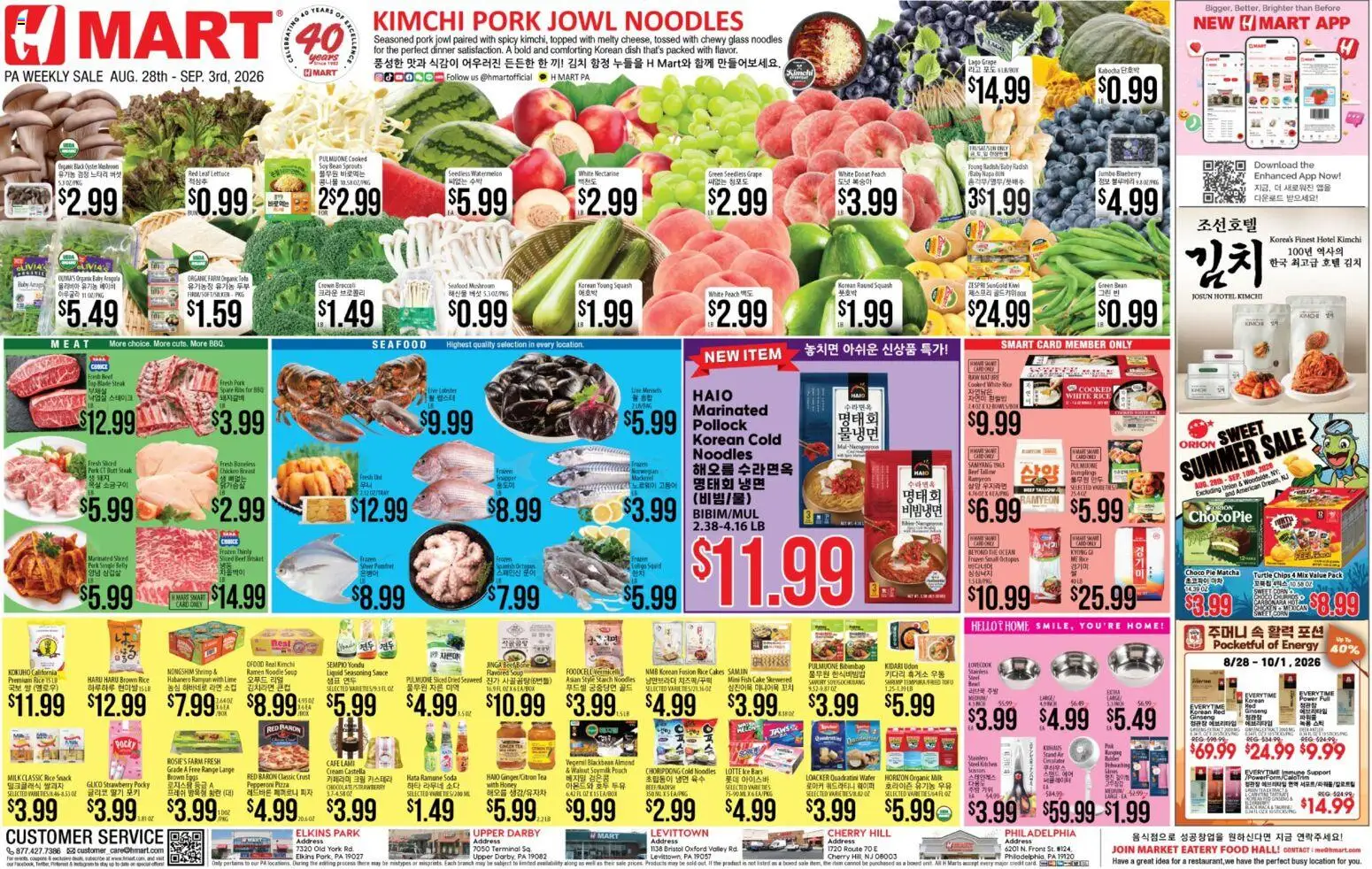 Ad Preview of Hmart Hmart Weekly Ad - ENGLISH/KOREAN - PA from 08/28/2026