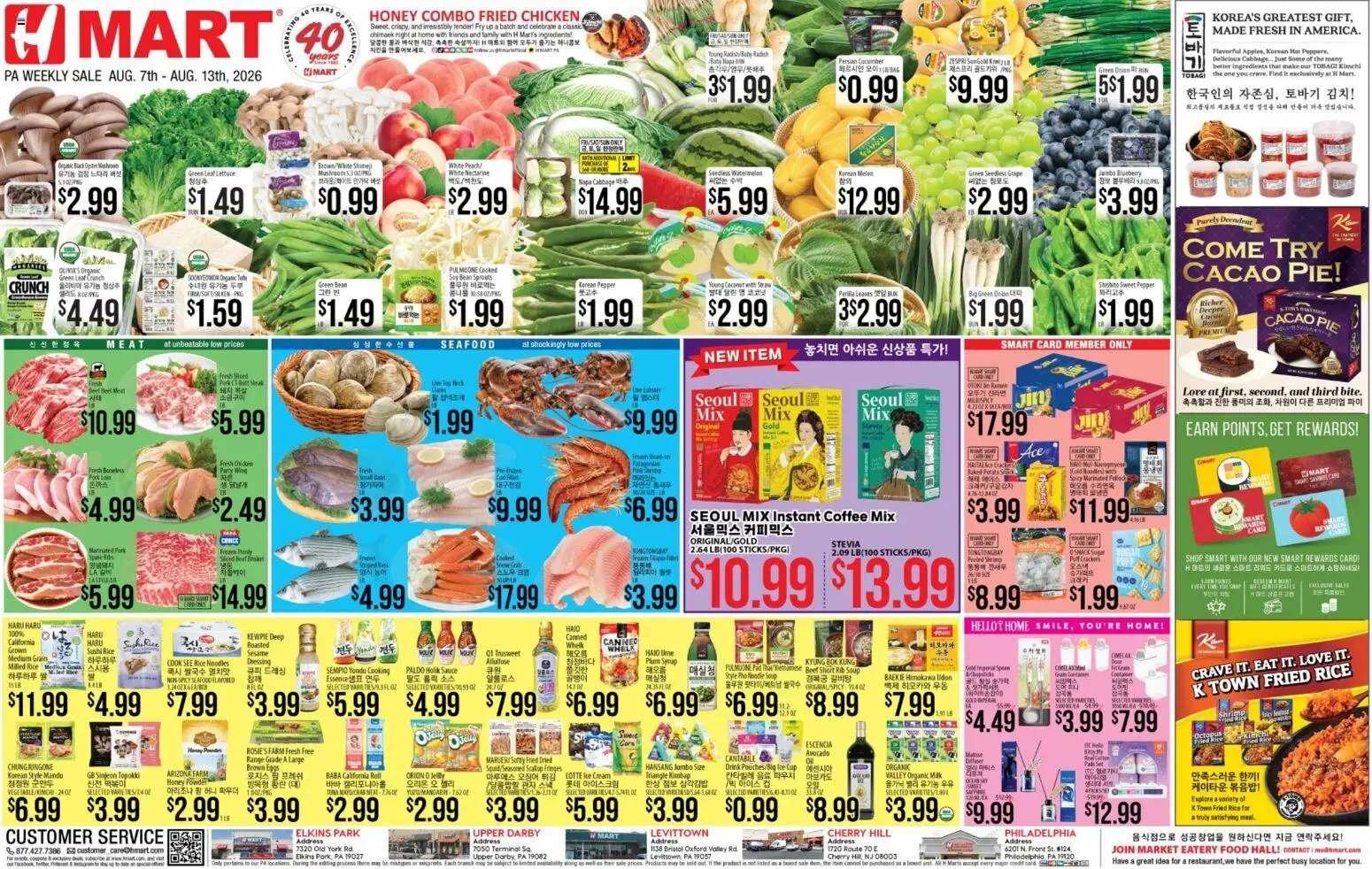 Ad Preview of Hmart Hmart Weekly Ad from 08/07/2026 - Sushi, Eggs, Pepper, Onion, Crackers, Nectarine, Sweet pepper, Chicken