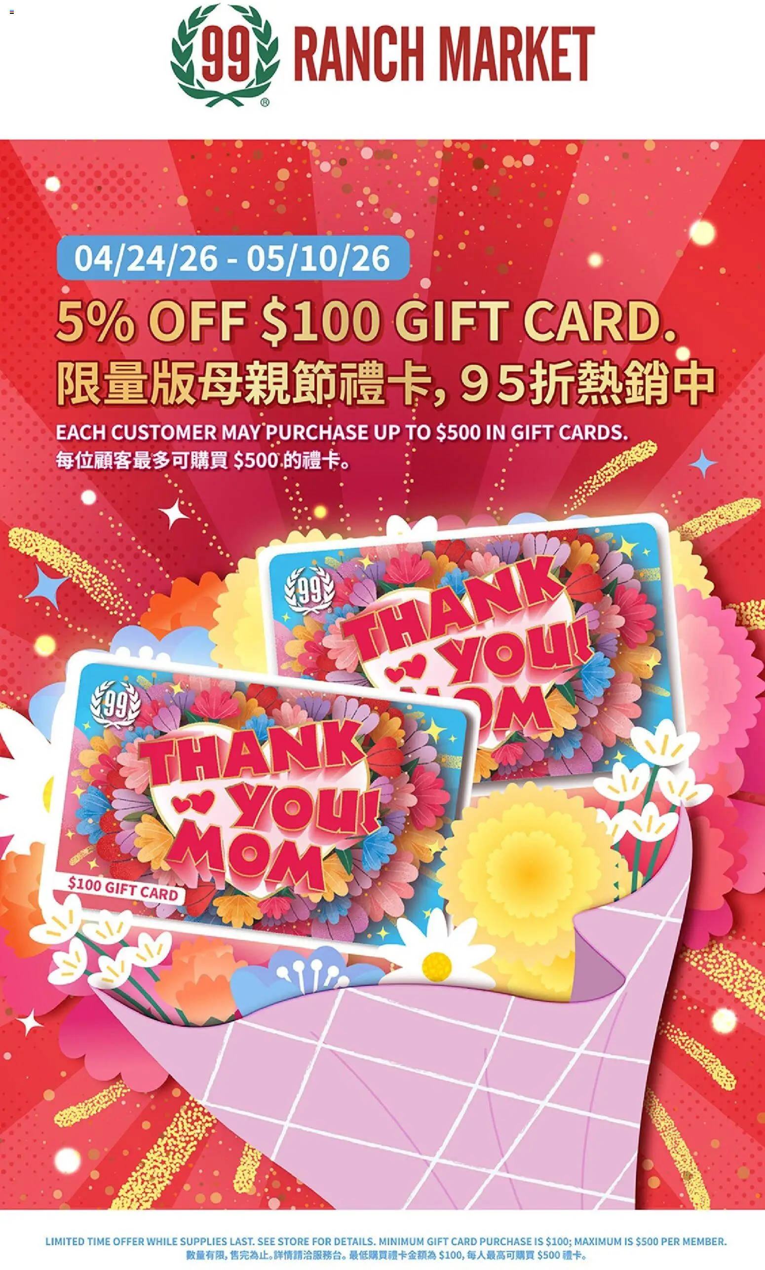 Ad Preview of 99 Ranch Market 99 Ranch Market Event Promotion 2 from 05/08/2026