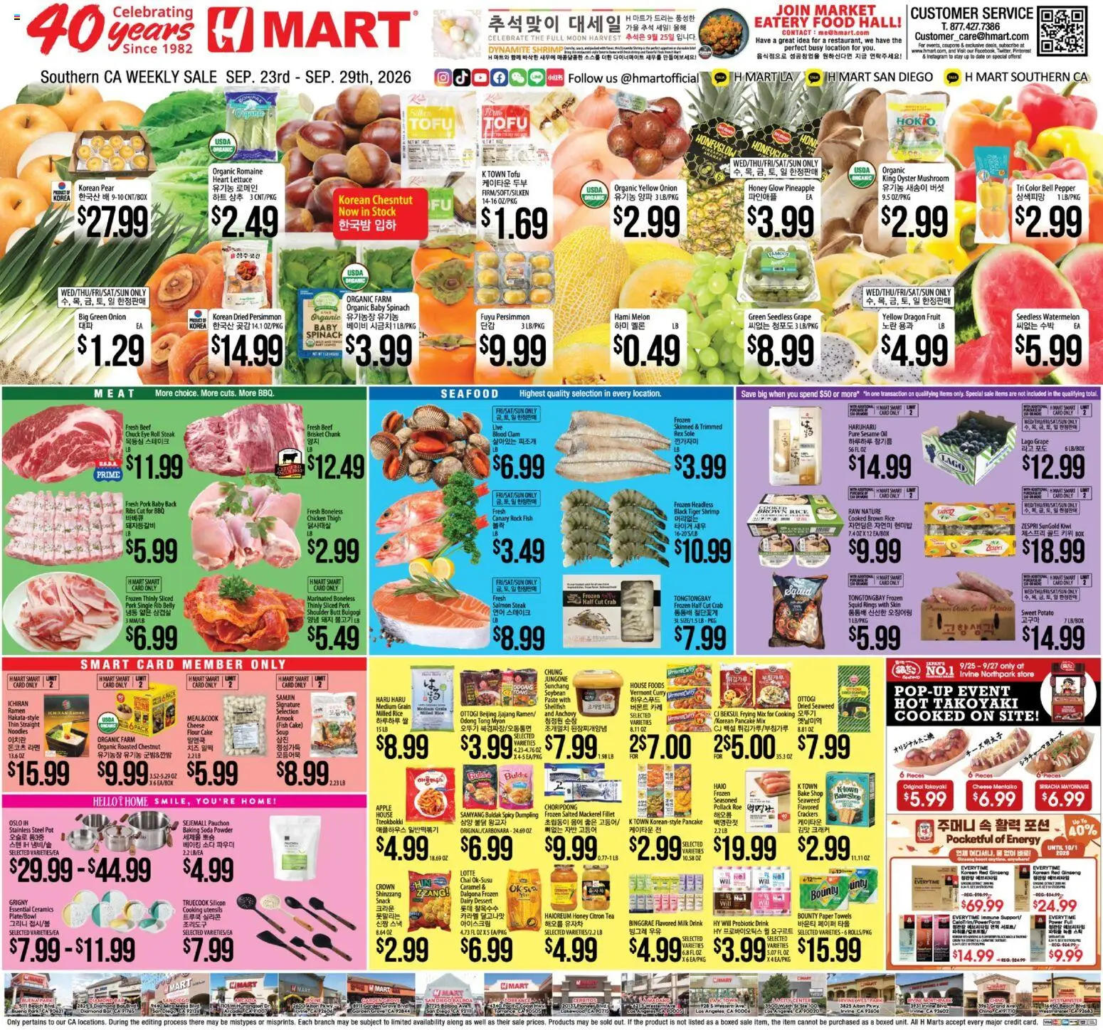 Ad Preview of Hmart Hmart Weekly Ad - ENGLISH/KOREAN - CA from 09/23/2026