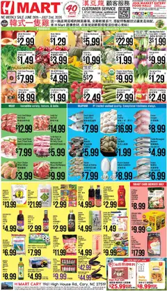 Ad Preview of Hmart Hmart CHINESE - North Carolina from 06/26/2026
