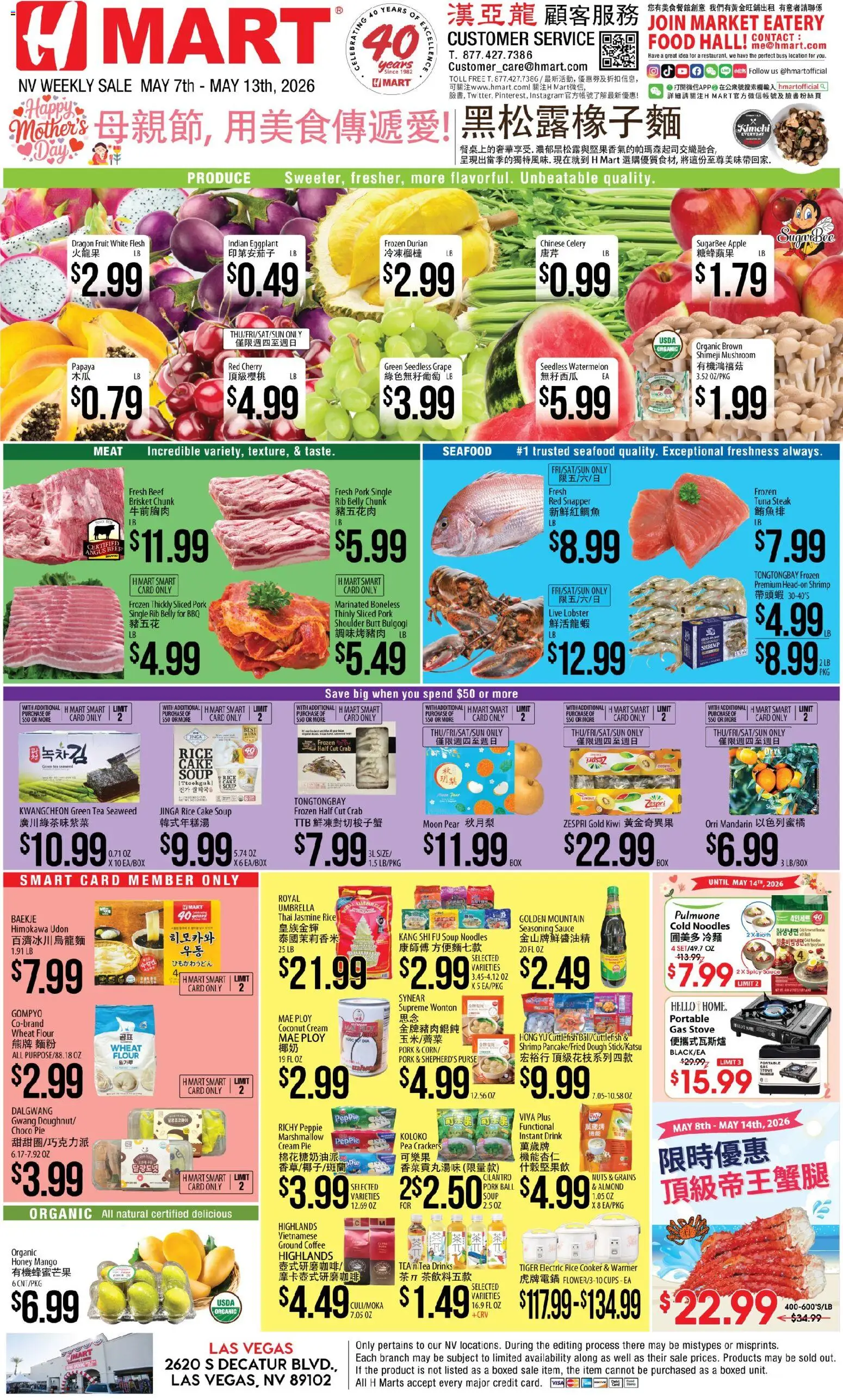 Ad Preview of Hmart Hmart CHINESE - Nevada from 05/07/2026