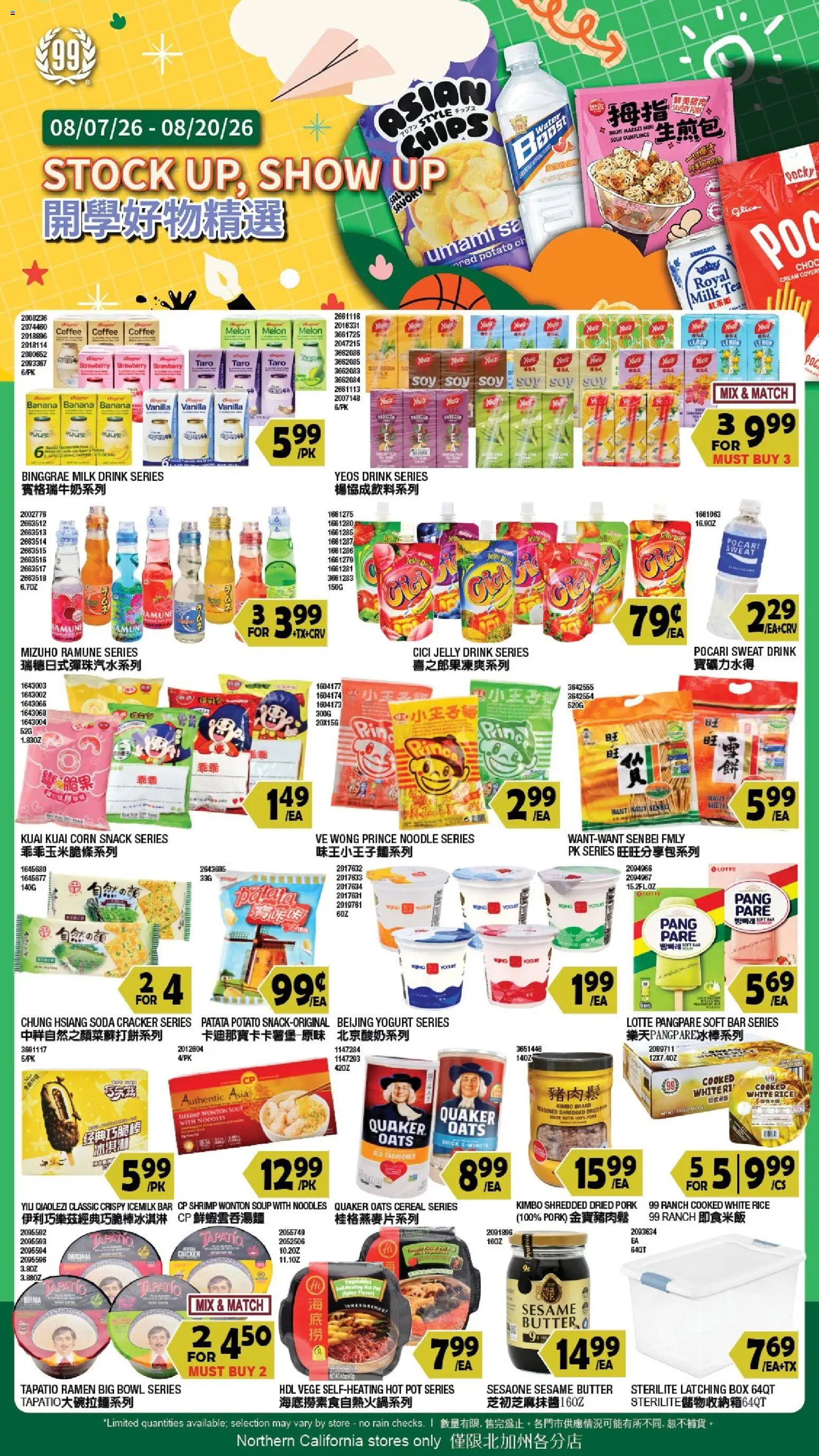 Ad Preview of 99 Ranch Market 99 Ranch Market Event Promotion from 08/14/2026
