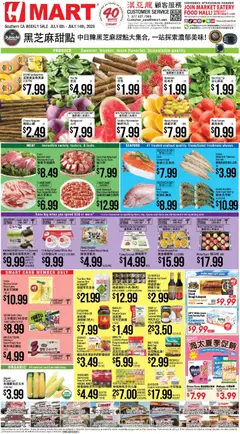 Ad Preview of Hmart Hmart CHINESE - Southern California from 07/08/2026