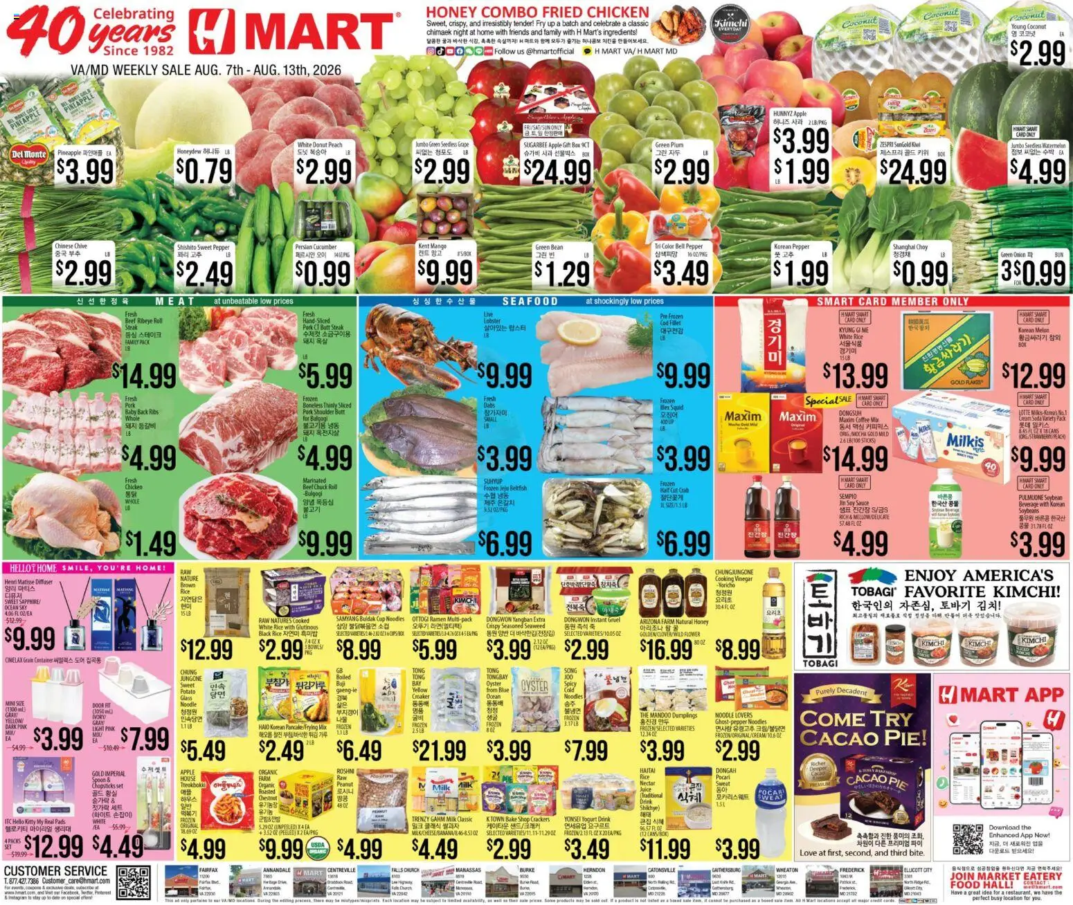 Ad Preview of Hmart Hmart ENGLISH/KOREAN - Maryland & Virginia from 08/07/2026