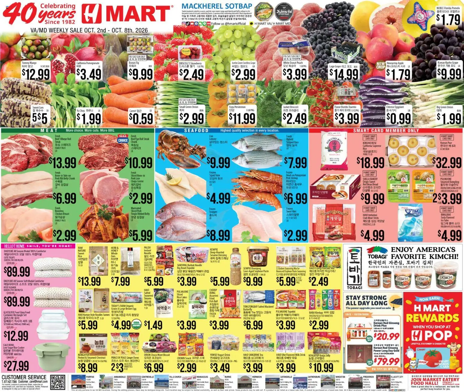 Ad Preview of Hmart Hmart Weekly Ad - ENGLISH/KOREAN - MD from 10/02/2026 - Steak, Noodles, Tulips, Dressing, Rice cakes, Onion, Comforter, Pomelo