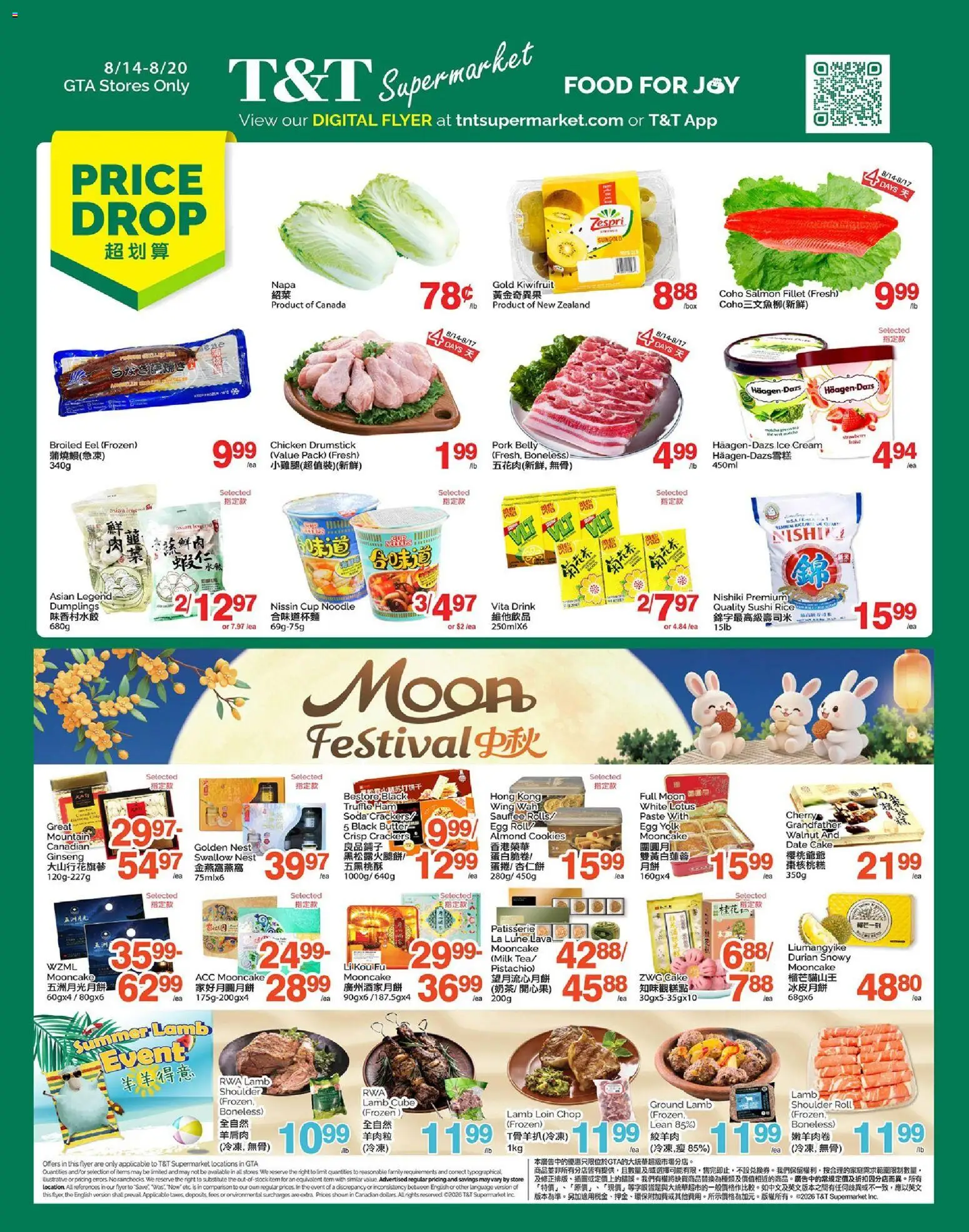 Preview of leaflet T&T Supermarket weekly flyer / circulaire from shop T&T Supermarket is valid from Aug 14, 2026