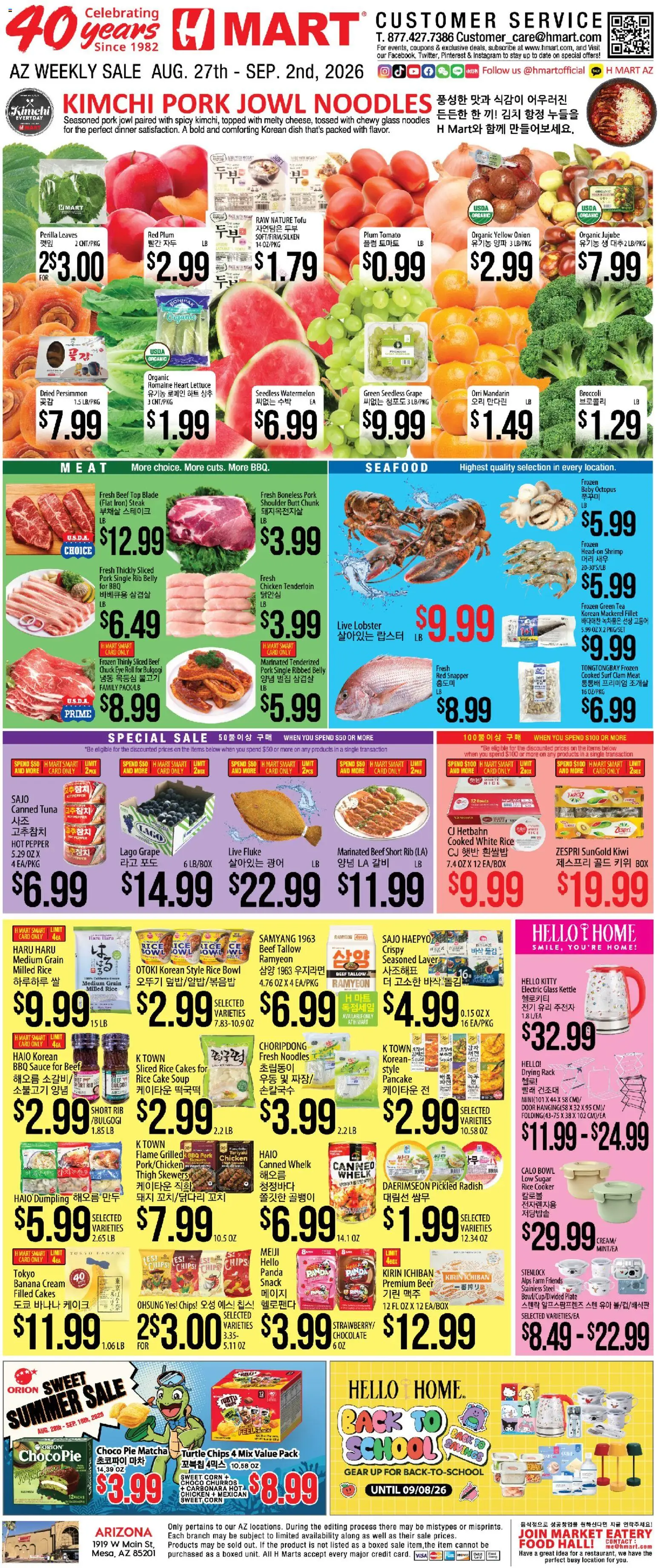 Ad Preview of Hmart Hmart Weekly Ad - ENGLISH/KOREAN from 08/27/2026