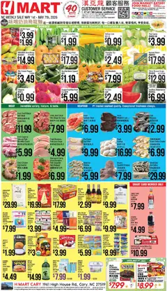 Ad Preview of Hmart Hmart CHINESE - North Carolina from 05/01/2026