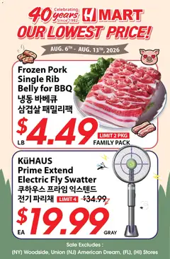 Ad Preview of Hmart Hmart 40th Anniversary Sale - Georgia from 08/06/2026