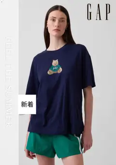 GAPの2026/05/01からまでのチラシはここGAP - チラシ